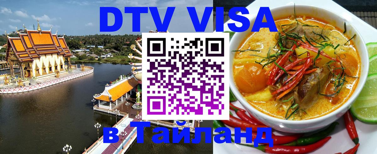 Сколько стоит DTV виза — актуальные цены, оформление даже без документов - Орёл  21.11.2025 